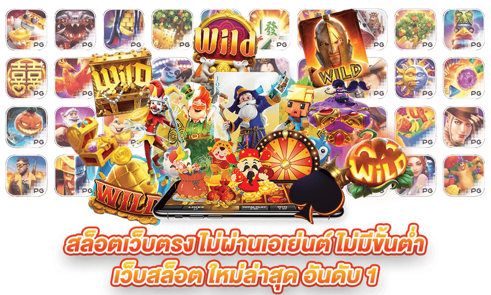 ศูนย์รวมโปรสล็อตทุนน้อย